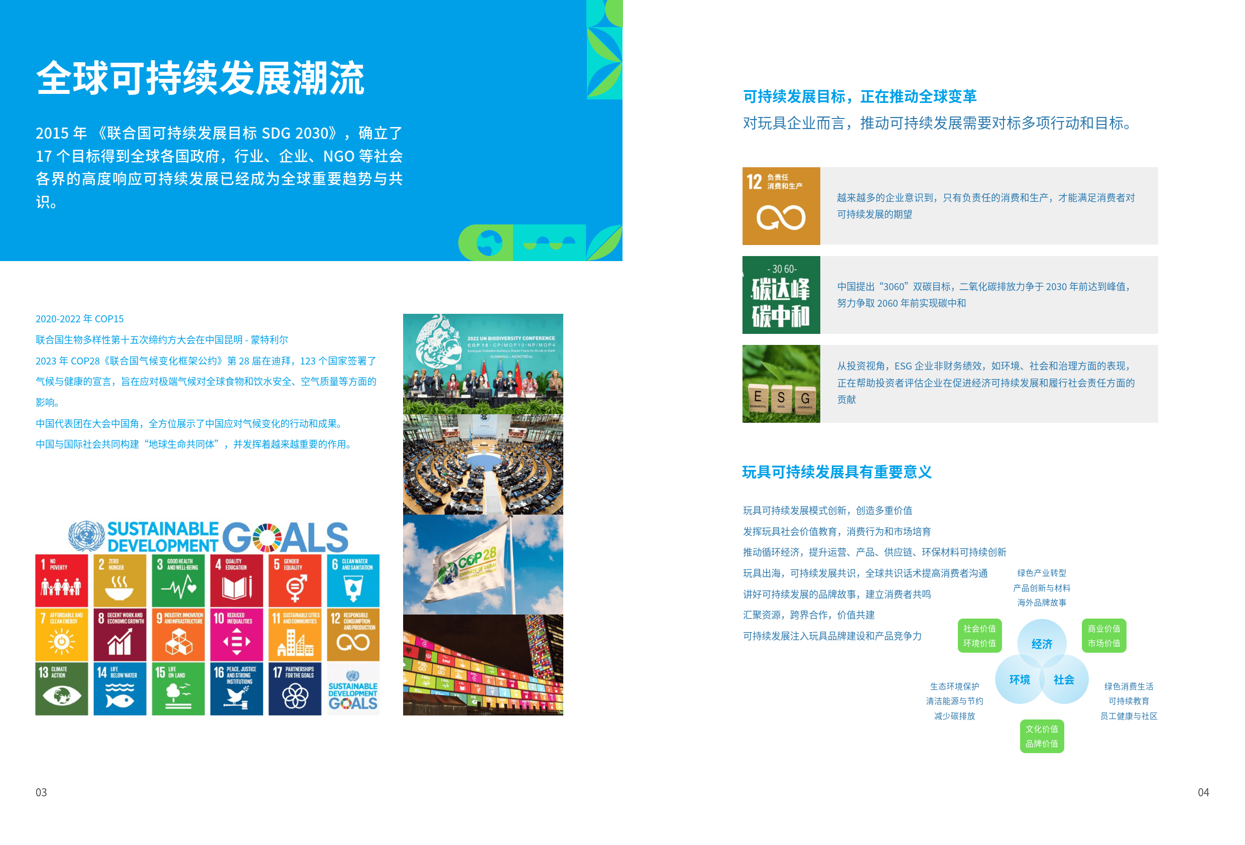 澳门天天开好彩正版资料与搭建释义解释落实的未来发展展望（2025年视角）