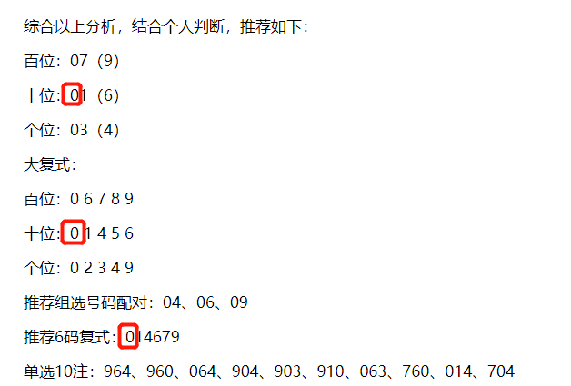 白小姐一码中期期开奖结果查询与化定释义解释落实的探讨