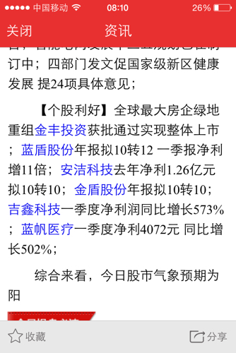 澳门天天彩期期精准龙门客栈，释义解释与落实的丰富内涵