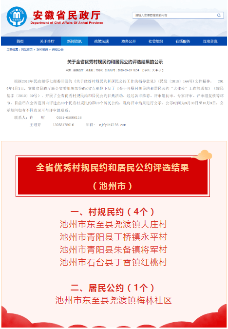 新澳天天开奖资料大全与旅游攻略，审议释义、解释及落实