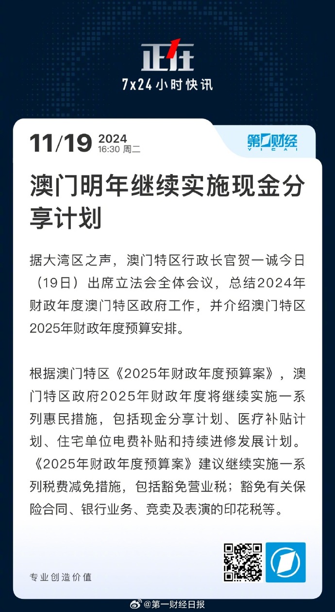 新澳门一码一码100准计划释义解释落实