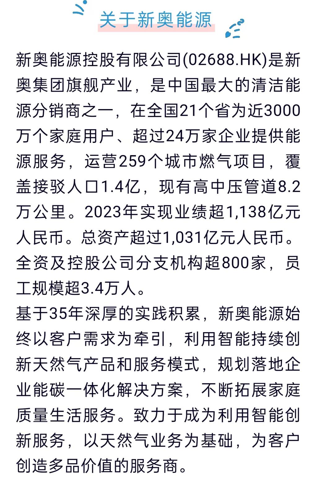 关于新奥天天免费资料的深度解读与落实策略 —— 以第53期为例