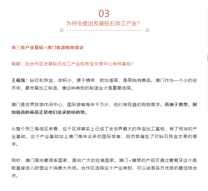 新澳门高级内部资料的释义、解释与落实