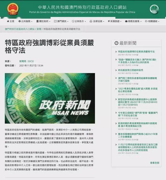 澳门特马今晚开码网站，固定释义与解释落实的重要性