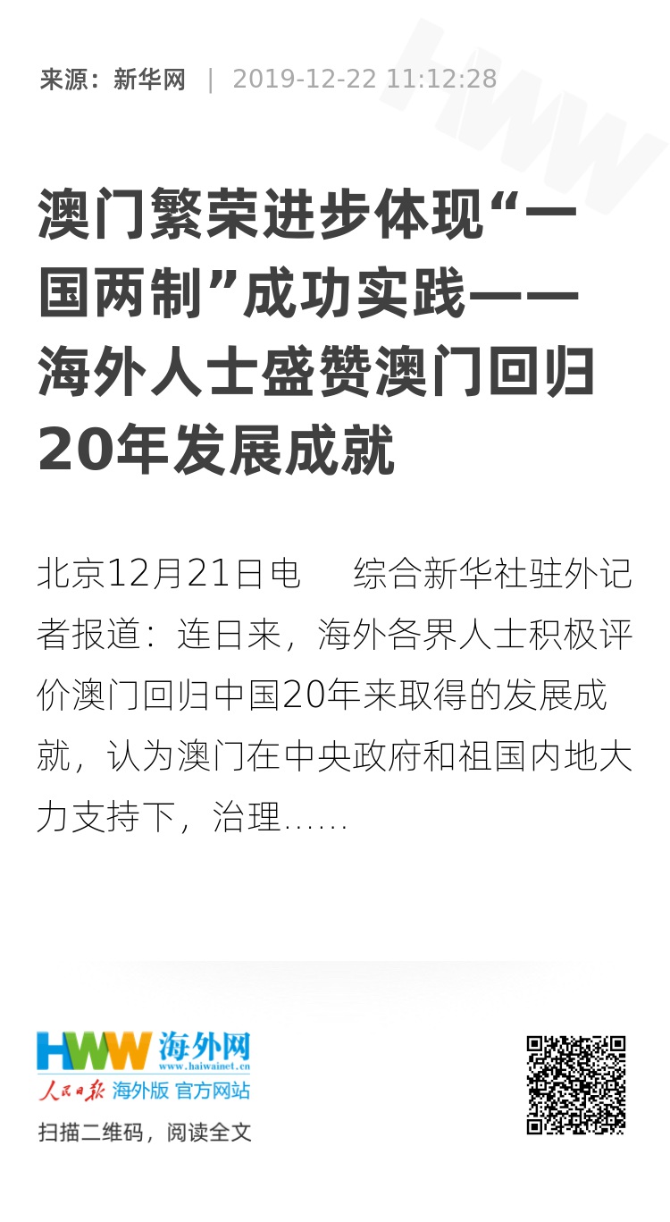 今期新澳门，出特与现代化的双重驱动下的释义解释与落实策略