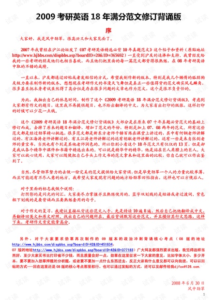 澳门特马今晚开奖历史，解读与落实的释义解释