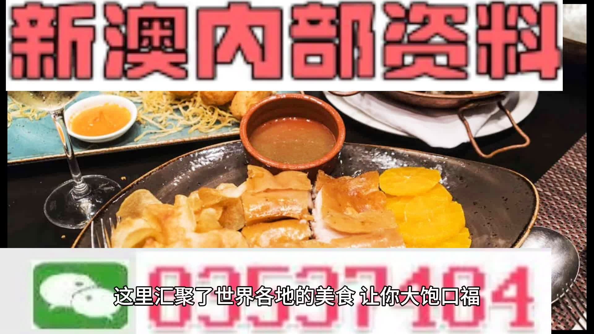 新澳门资料大全正版资料与奥利奥，释义解释与落实的重要性